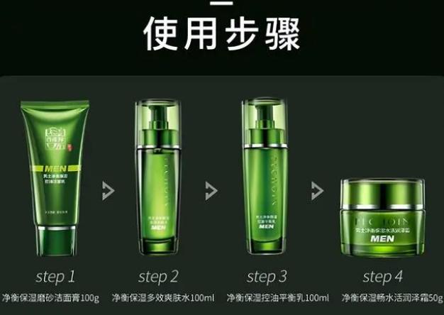 晚上护肤的正确步骤男士,男士从零开始护肤