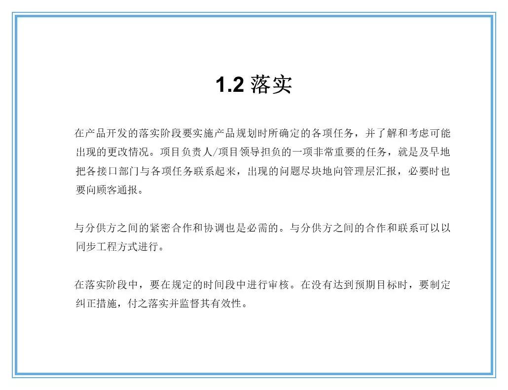 供应商质量管理258页ppt,供应商质量培训ppt