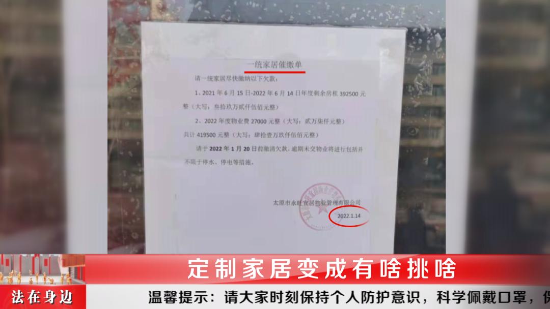 一统国际家居债务处理 (一统国际家居关店怎么维权)