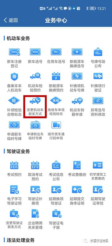 交管12123互联网平台,交管12123互联网平台在哪