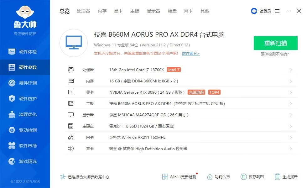 技嘉b660maoruspro13代,技嘉b660iaorusprod4评测