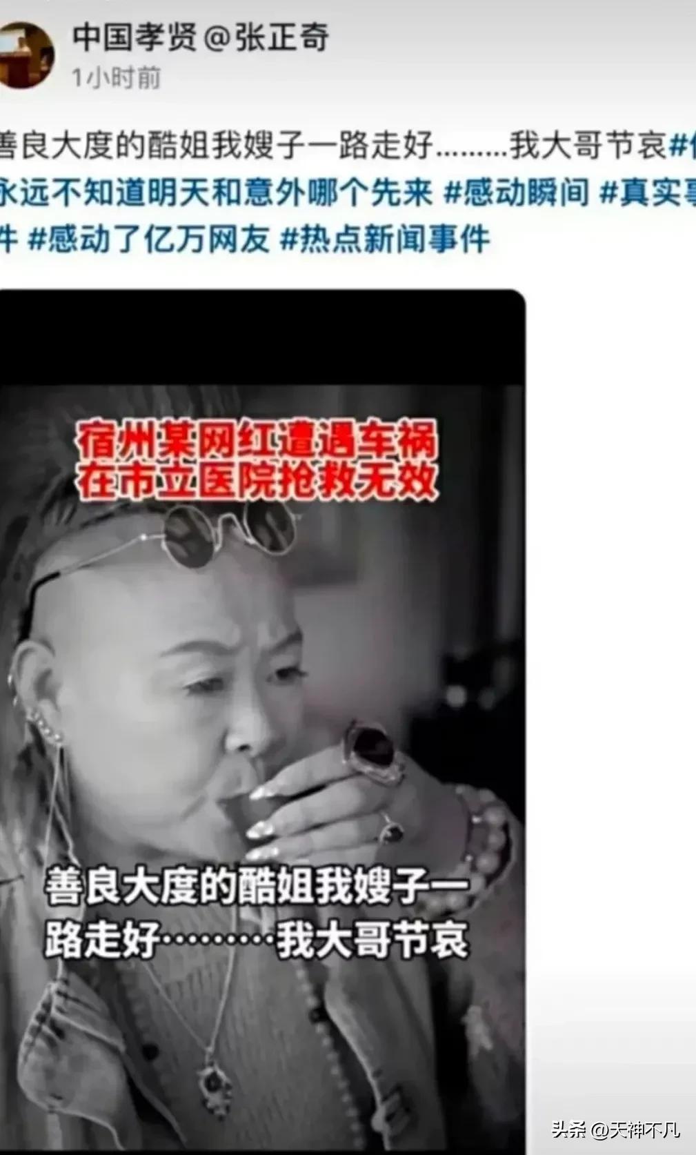 网红酷姐车祸去世,网红酷姐车祸抢救无效身亡