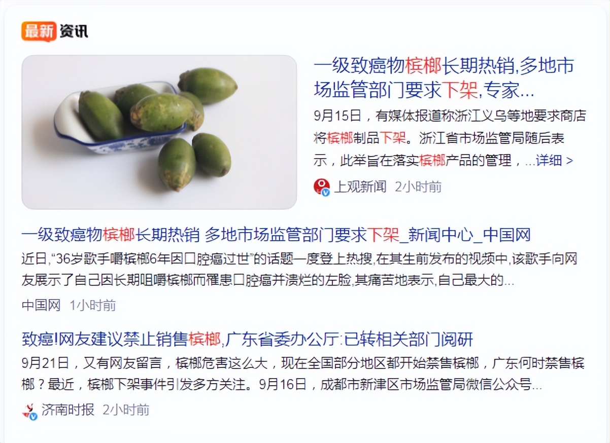 槟榔为什么成为一级致癌物,嚼槟榔致癌的风险到底有多大