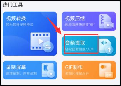 视频提取声音的软件,华为手机视频提取声音
