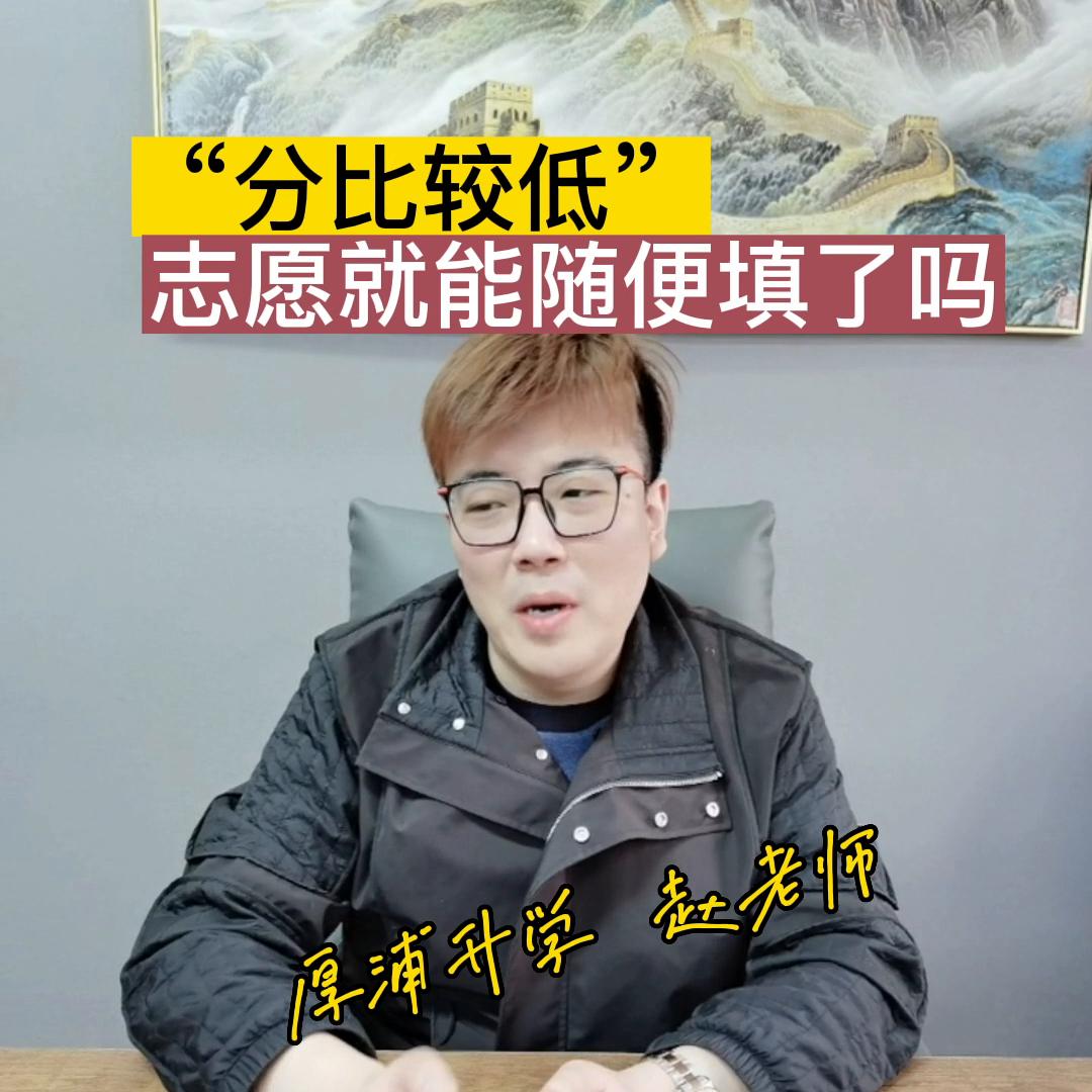 天津高考志愿填报怎么报,高考志愿填报分差是什么意思