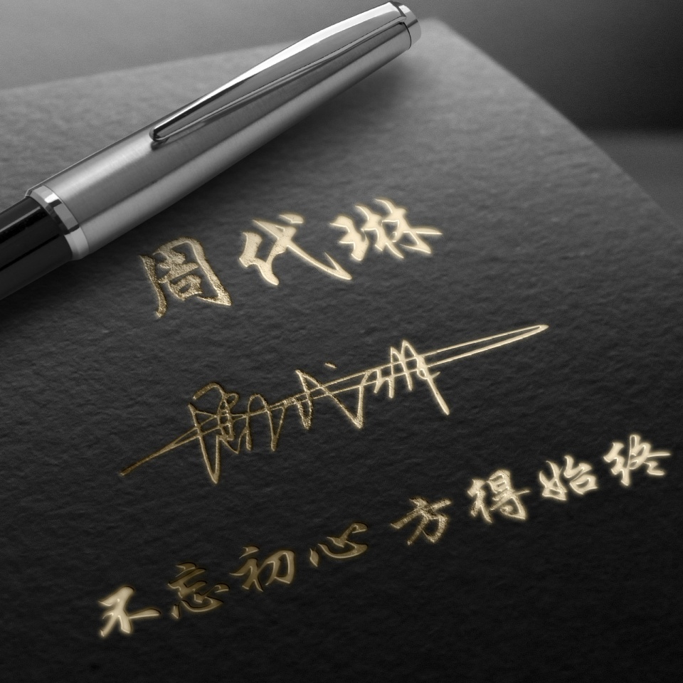 如何制作姓氏名字头像图片,赶紧做一个专属自己的姓氏头像