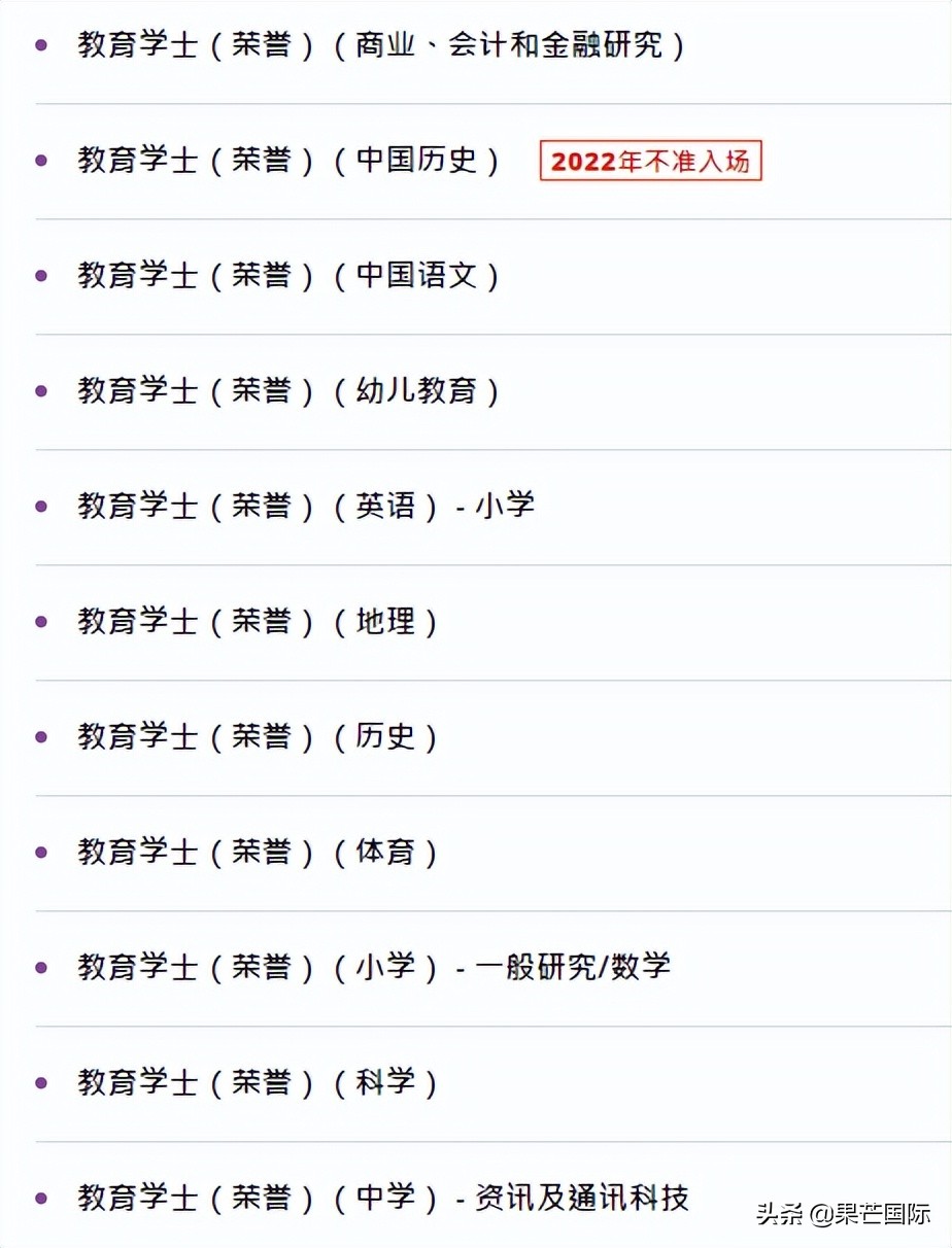 干货！香港教育大学值得读吗？学校解析及就业前景分析