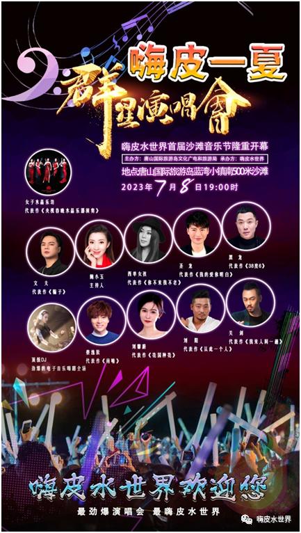 唐山海岸几月份可以玩水,避暑玩水好去处