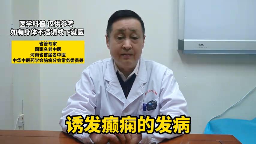 女性癫痫断根最快治疗法,女性癫痫是什么症状