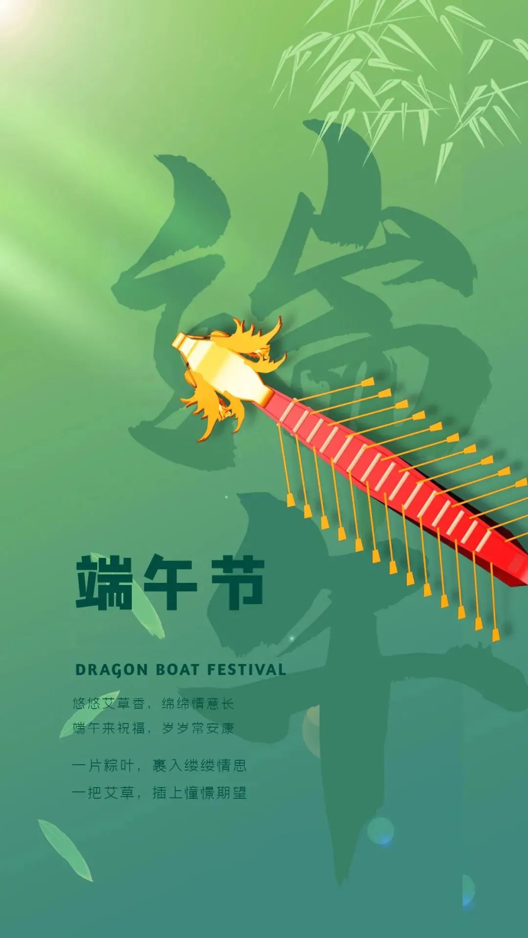 适合端午节发的图片和句子,端午节早安语录正能量图片大全