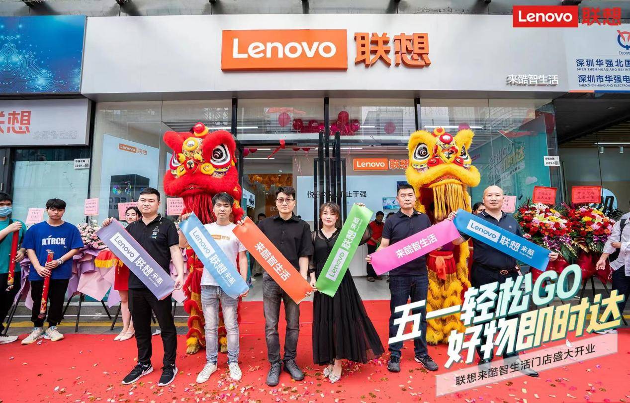 五一联想优惠力度,联想五一轻松购