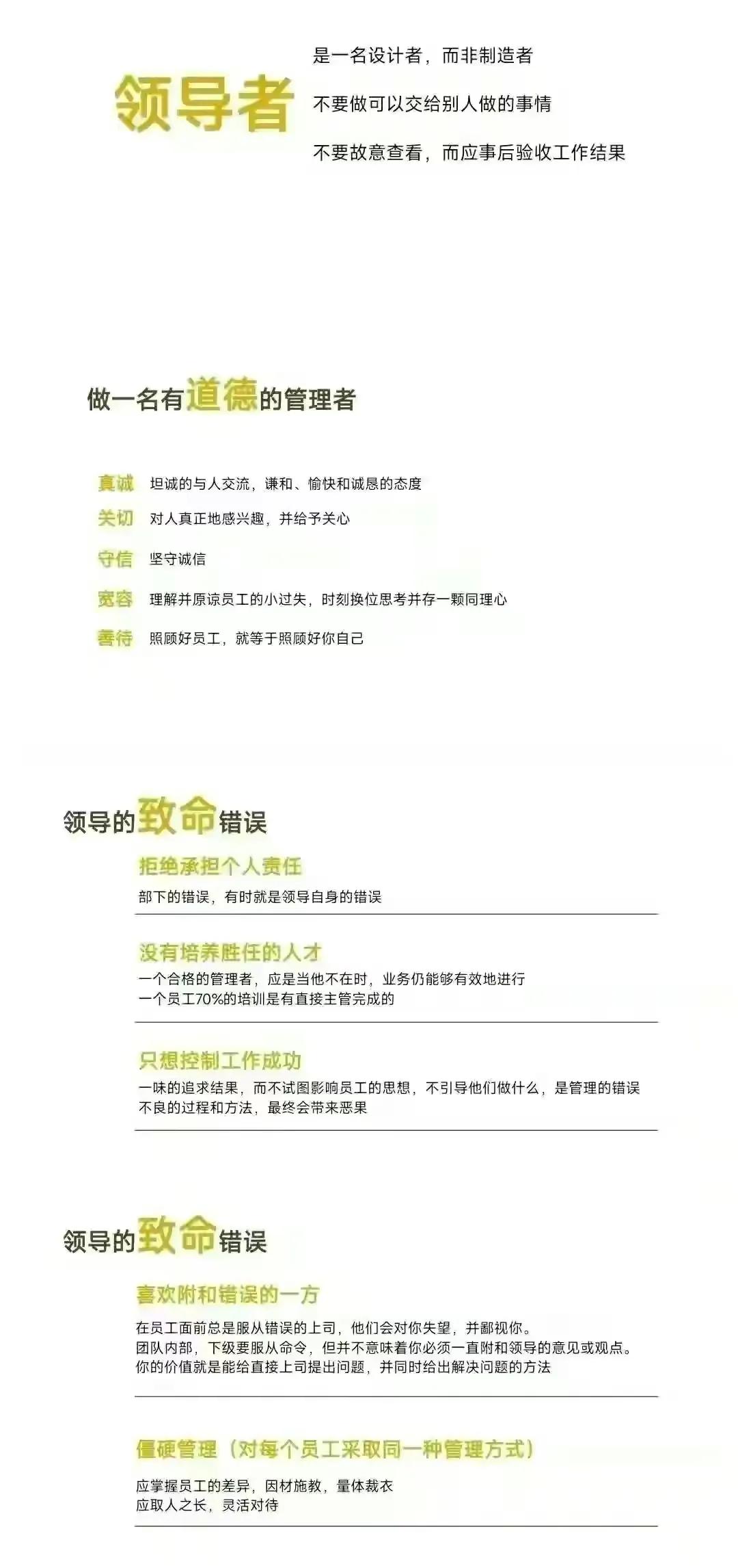 40套销售团队内训课件,管理团队的思路和方法课件