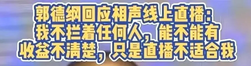 曹云金反击郭德纲全文朗读,曹云金反击郭德纲长文二篇