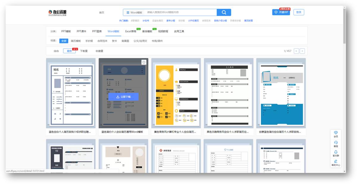 3年办公人员老司机总结出的7个Word技巧，简单实用，提高工作效率