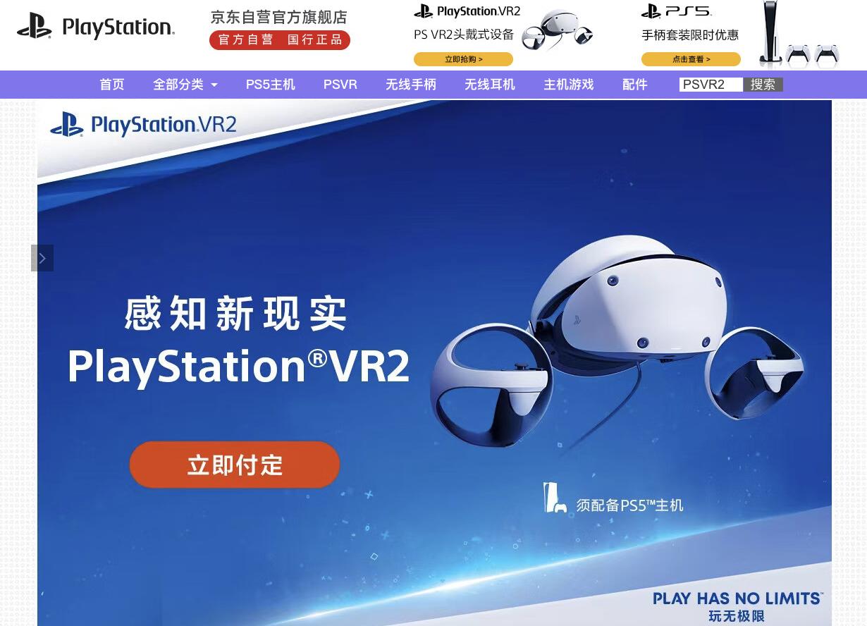 新年ps5价格,ps5春节折扣2024推荐