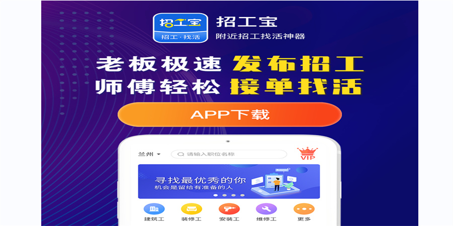 找工地上的活有什么好的app,哪个工地找活app靠谱点