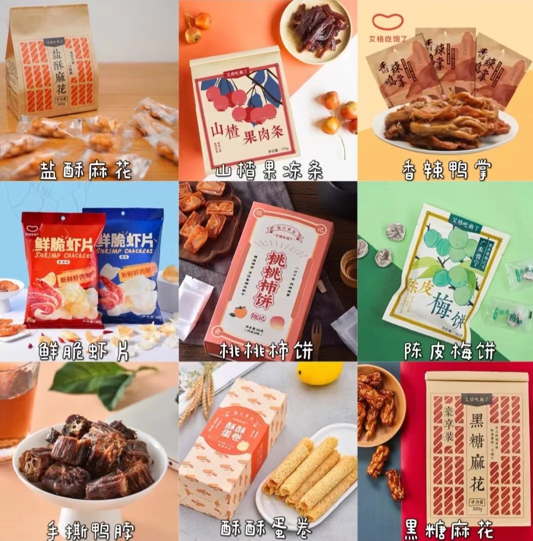 拼夕夕的宝藏店铺零食品 (淘宝零食宝藏店铺)