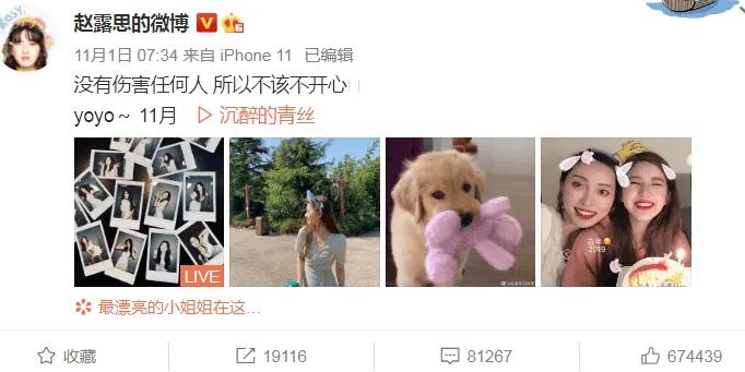 绿茶心机的女明星,表面人畜无害实则心机深沉的女星