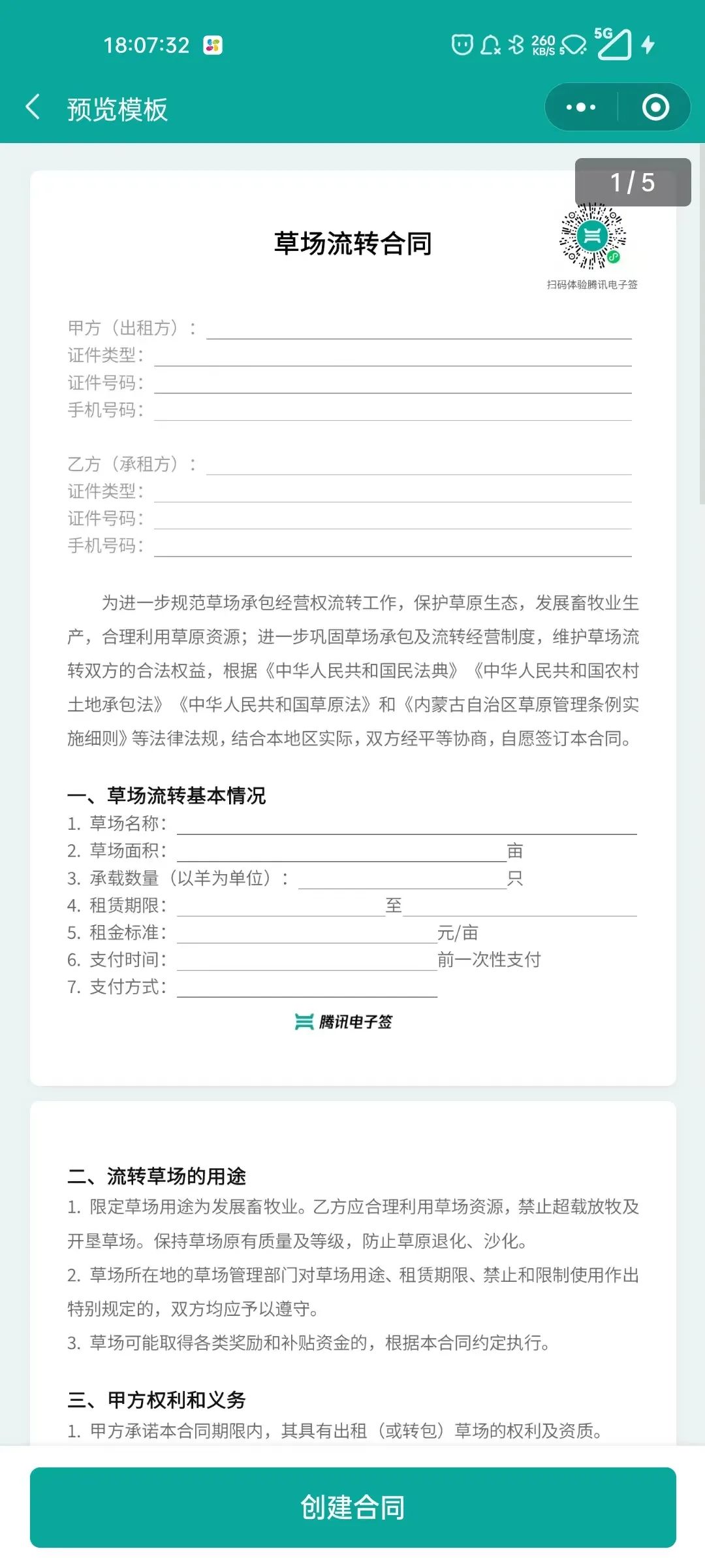 记录生理期好用的微信小程序,微信小程序查违章哪个好用