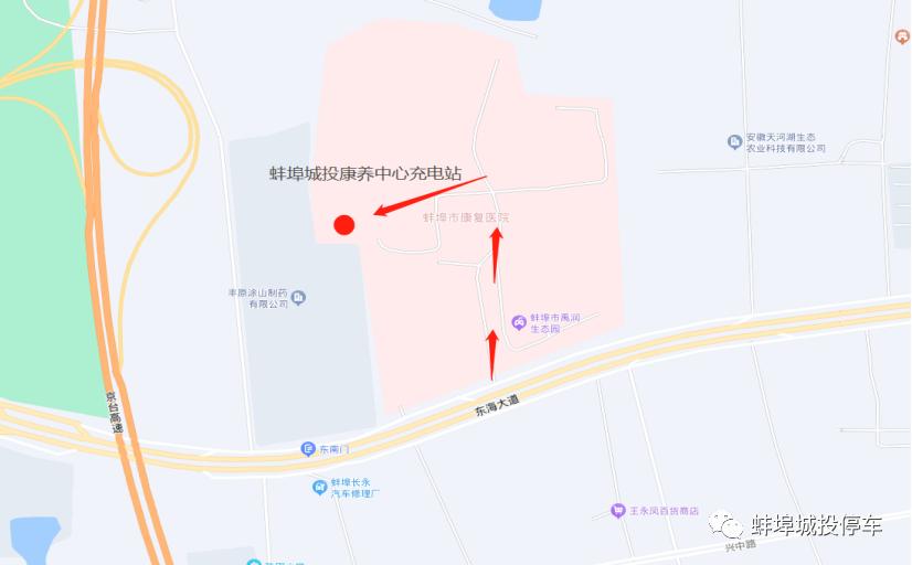 蚌埠城投充电桩,蚌埠新能源汽车公共充电桩