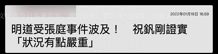明道被张庭事件影响吗,明道受张庭影响吗