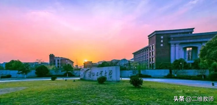 南京工业大学和浙江工业大学,南京工业大学和浙江工业大学对比