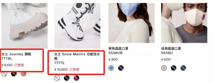 加拿大鹅虚假宣传后续,加拿大鹅暴利