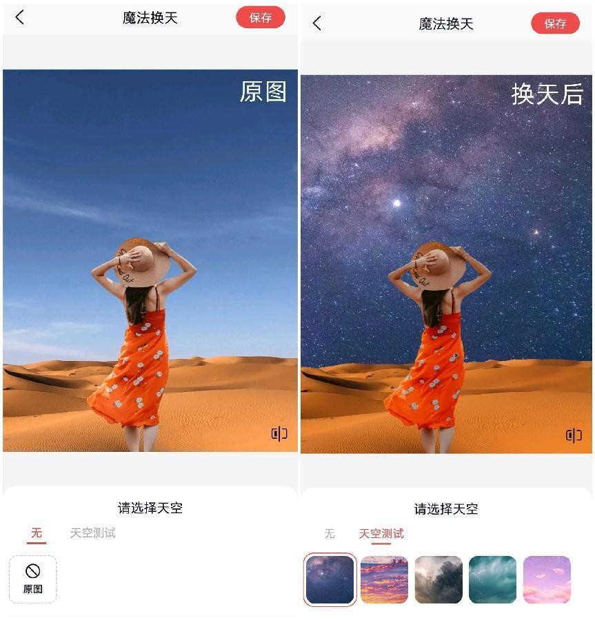好用的p图工具图片编辑器app,picsart美易照片编辑p图软件