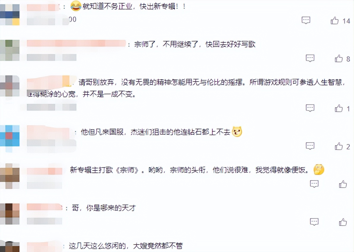 周杰伦打英雄联盟手游,周杰伦打lol什么水平