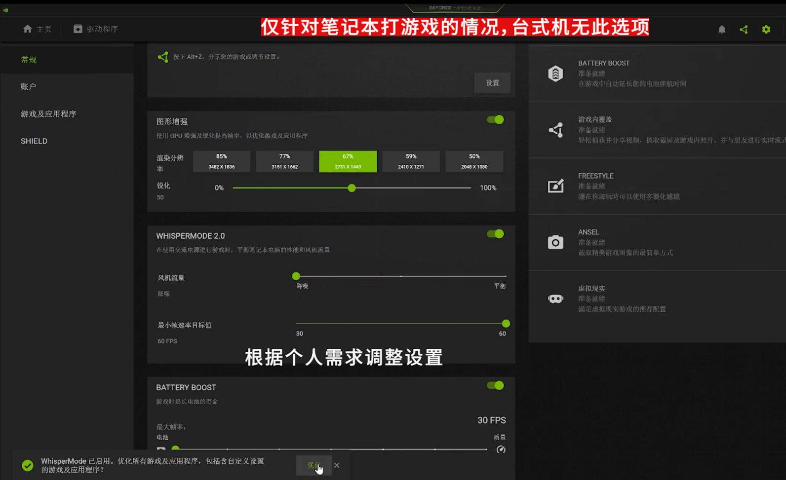 nvidia显卡设置帧数,怎么设置nvidia显卡提高游戏性能