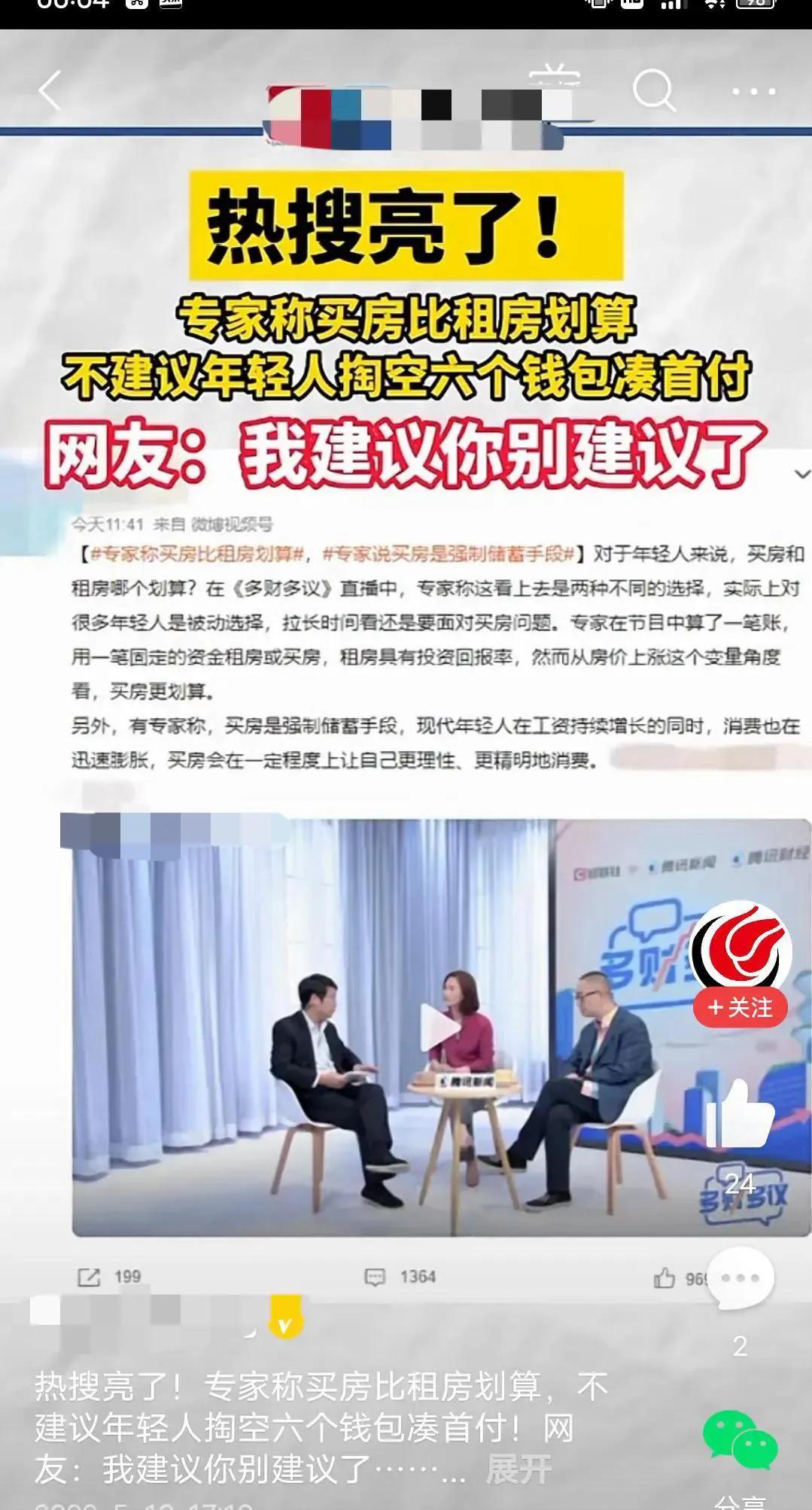 求求那些何不食肉糜的“专家”不要再建议了