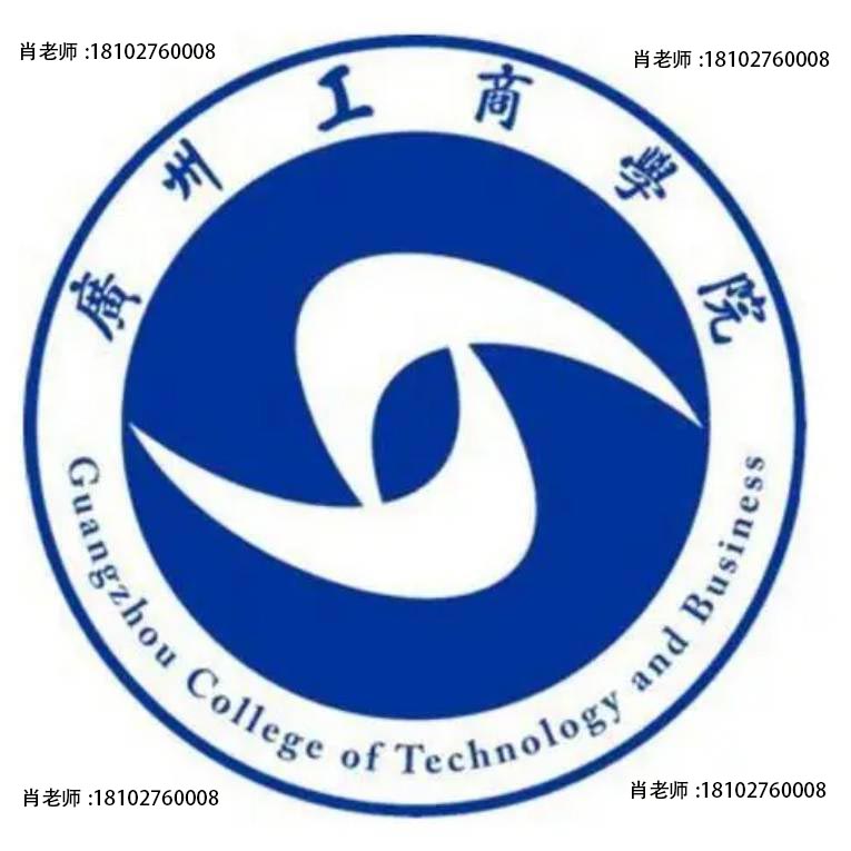 广州工商学院的3+2没门槛靠谱吗,广州工商学院如何报名
