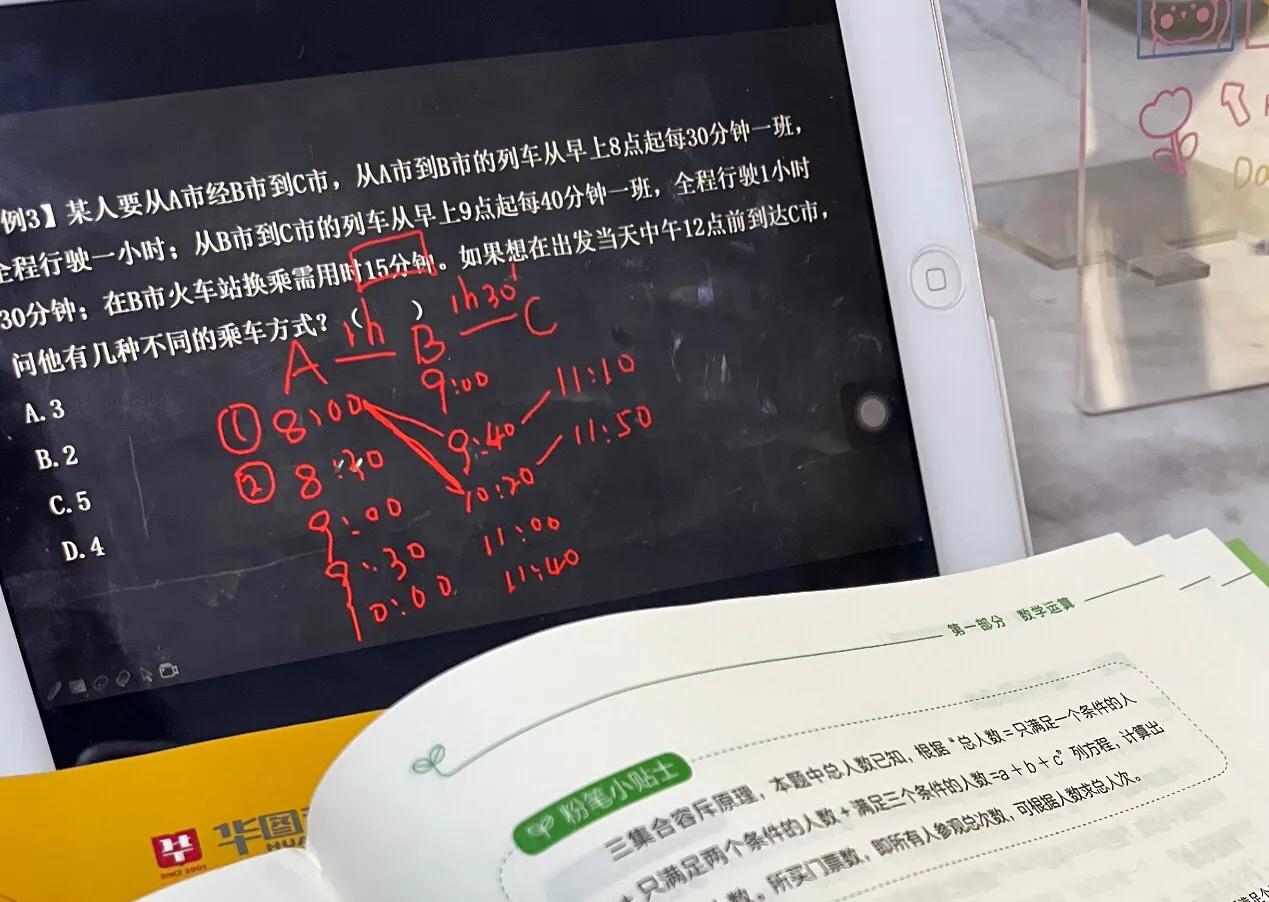 商丘考公务员选华图还是中公好,省考华图和中公教资教材哪个好