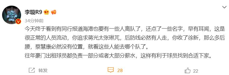 唏嘘！33岁前国足队长将惨遭“平民球队”清仓处理
