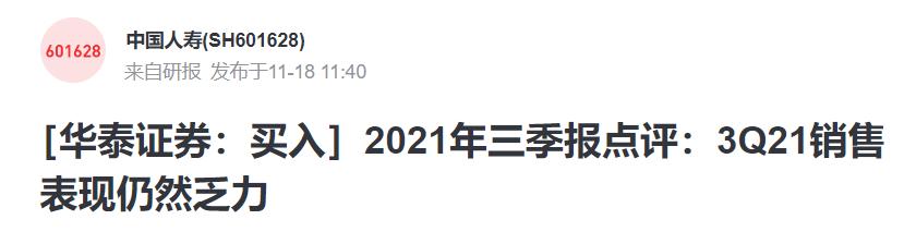 保险股可以投资吗,保险股现在能入手吗