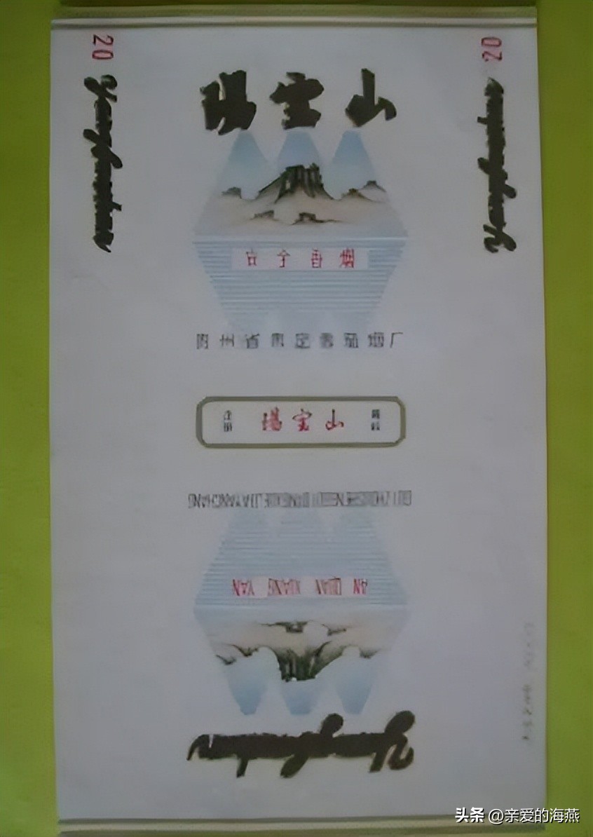 中国绝版老香烟,见过五种以上就说明你老了,老烟民们见过几种?