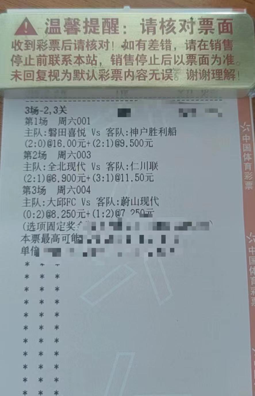 周日早场抗日红单推荐,推荐竞彩足球