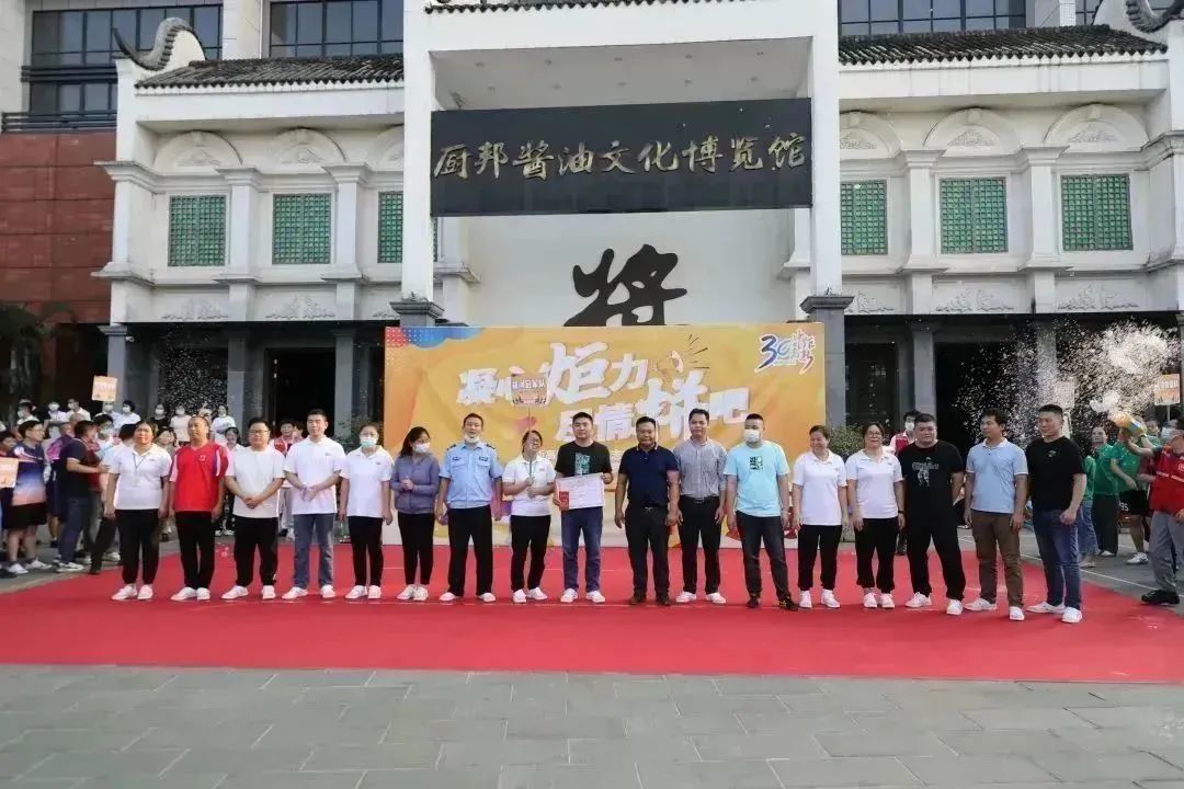 凝心“炬”力力“拔”山兮|中炬高新三十周年庆拔河比赛成功举办