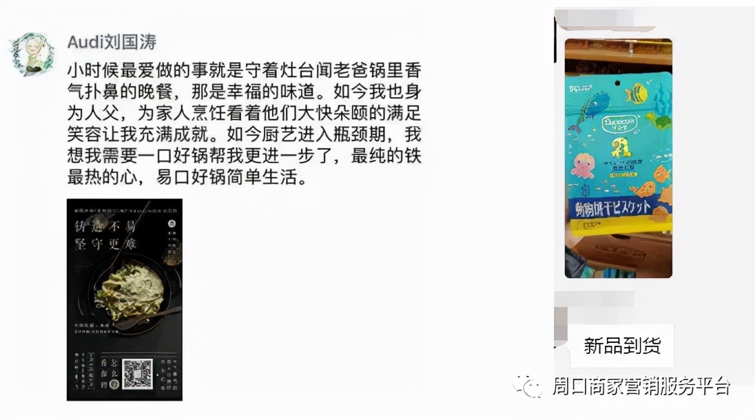 私域流量能帮助商家做什么,未来私域流量对每个企业都很重要