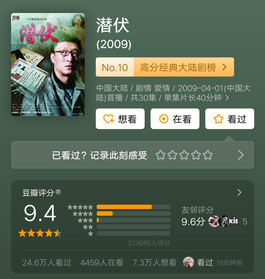 近20年评分高的十部国产电视剧,近三年国产电视剧十大巅峰之作