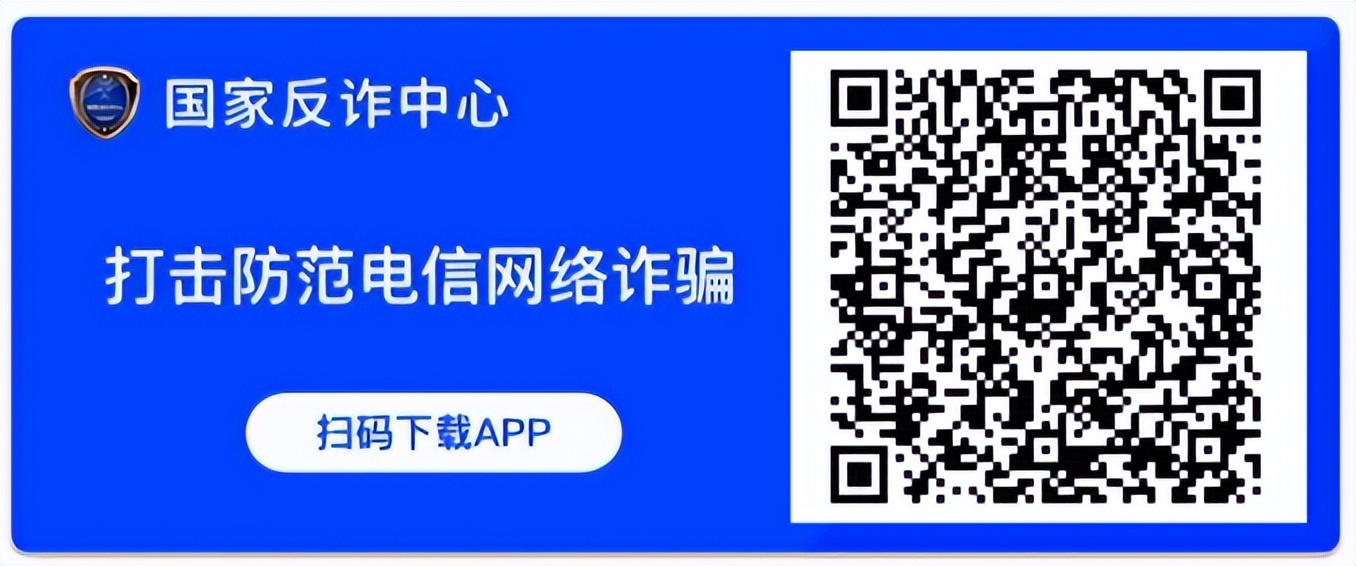 怎样填写国家反诈中心app登录信息,国家反诈中心app下载操作步骤如何