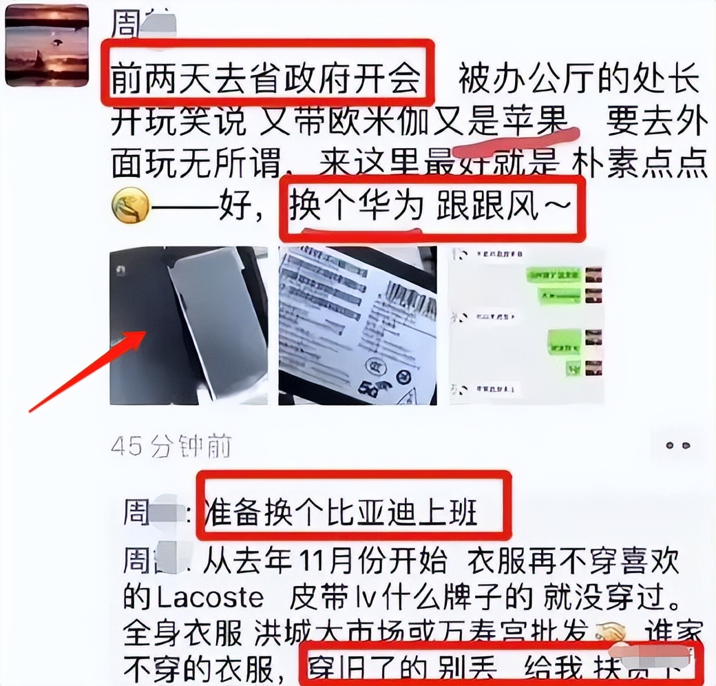 “我的副局长父亲”后续来了，官方调查结果已出，家族版图被曝光