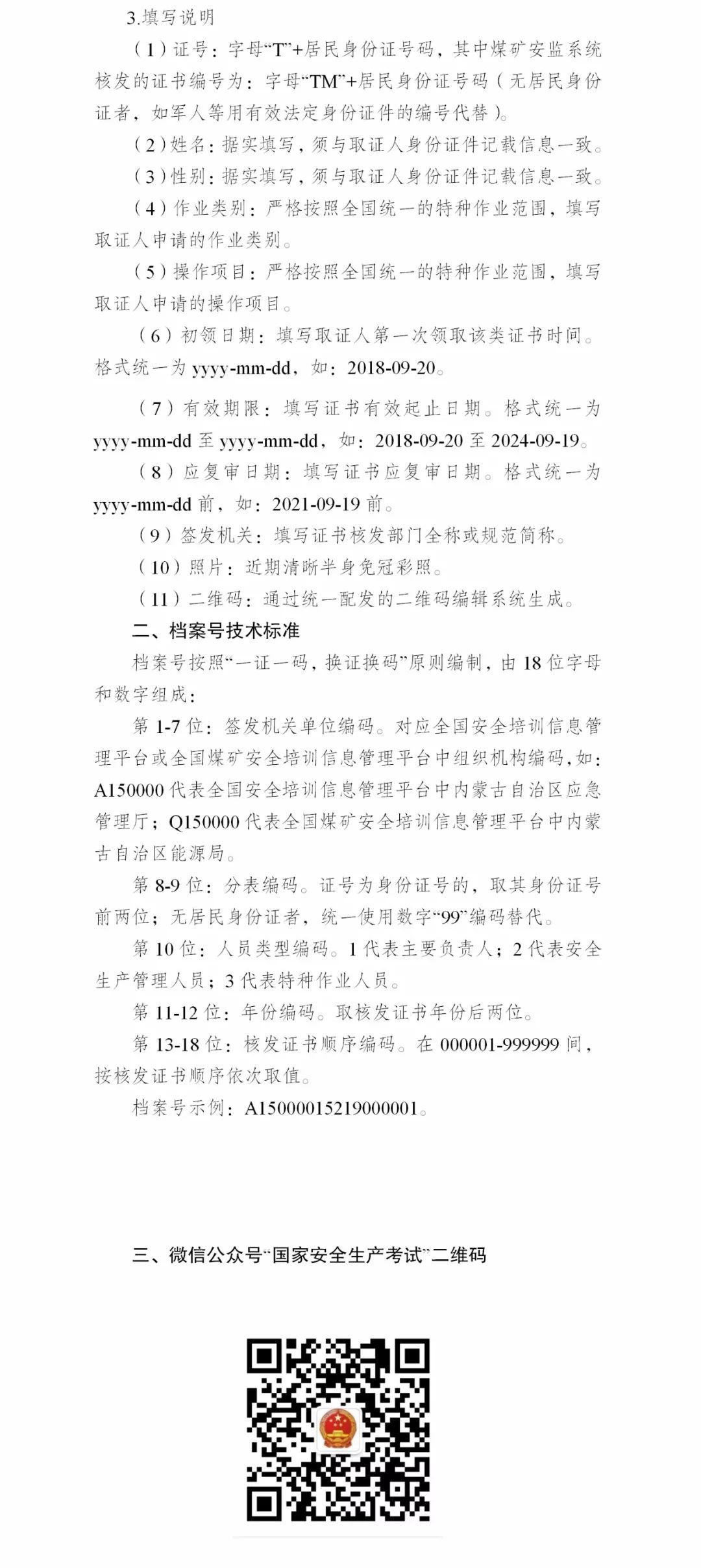 电焊工被拘留,电焊工无证操作处罚的依据是什么