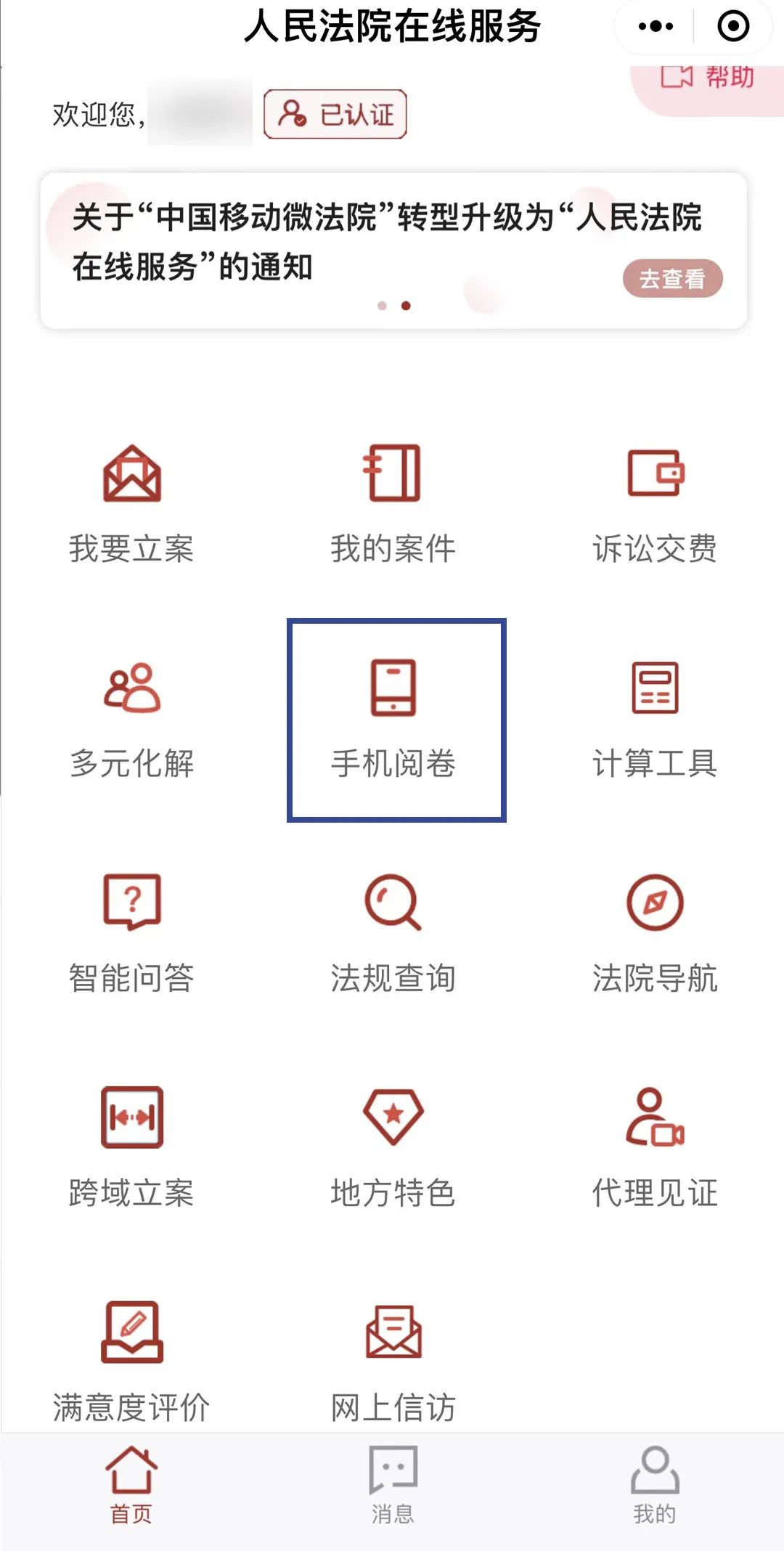 网上阅卷如何留下阅卷痕迹,审判阶段律师网上阅卷流程