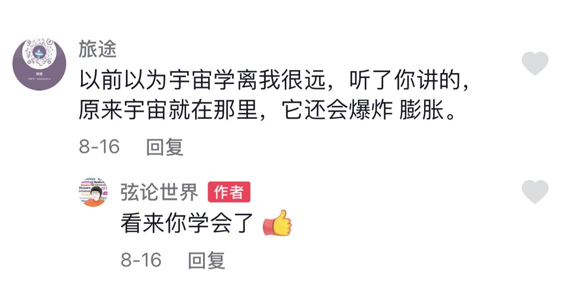 90后女博士后抖音科普弦理论走红,90后物理学博士弦理论