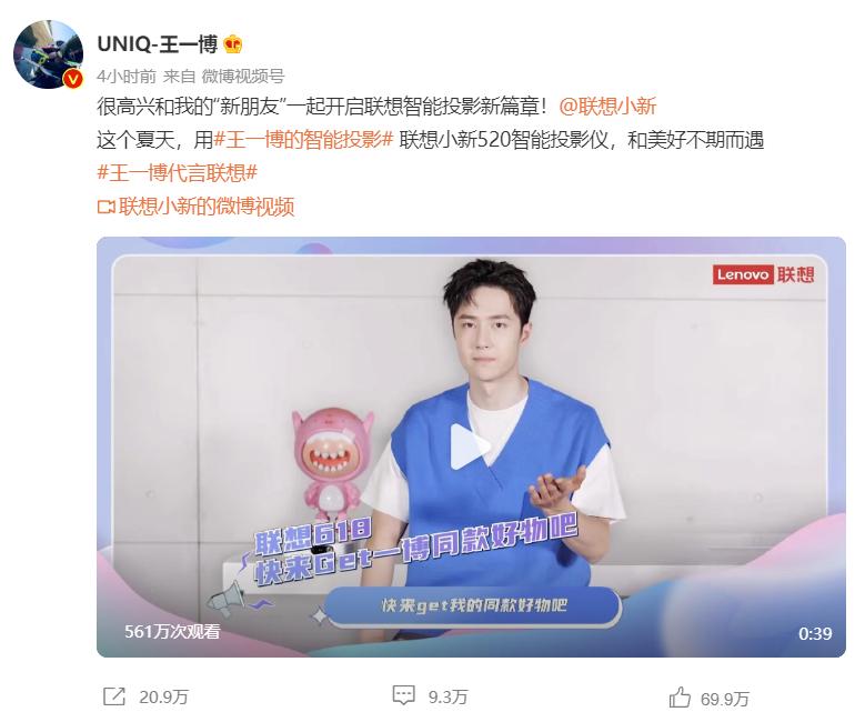 联想小新平板王一博限定,联想小新pad王一博定制款