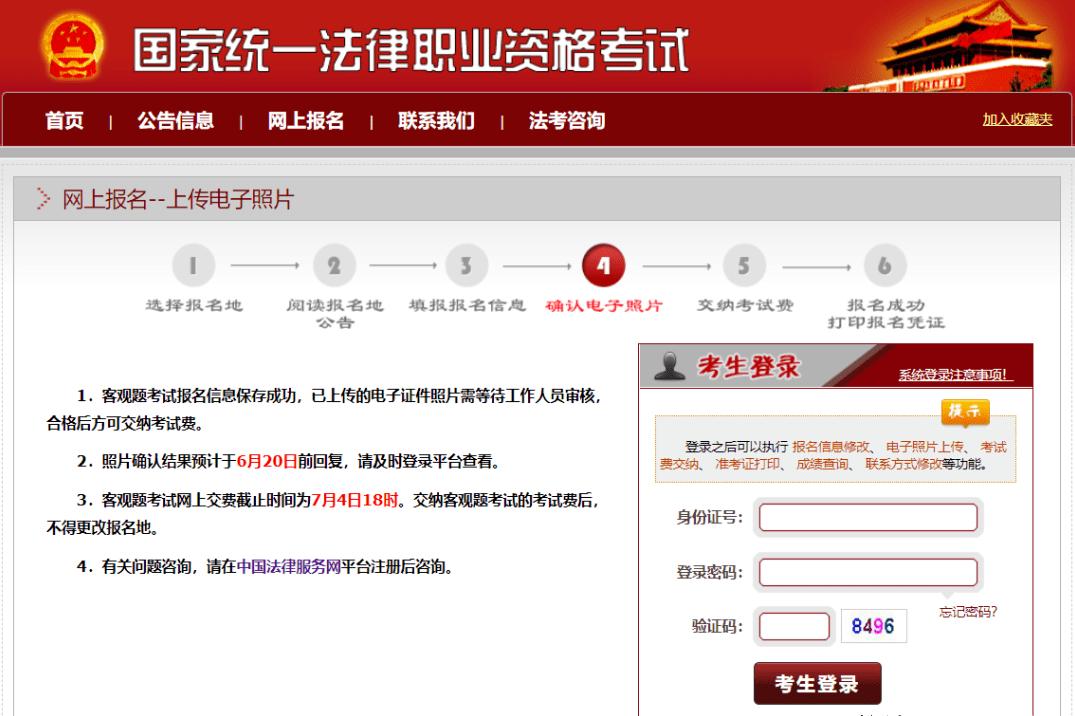 2023年法考报名条件查询时间,2023年法考资格证报名条件