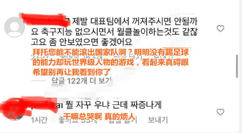 韩国足球孙兴慜被骂,韩国队队长孙兴慜资料