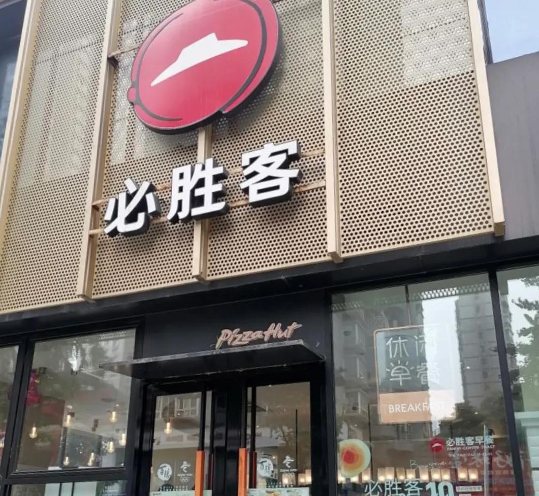 吹爆kfc蛋挞,必胜客新出的甜品测评