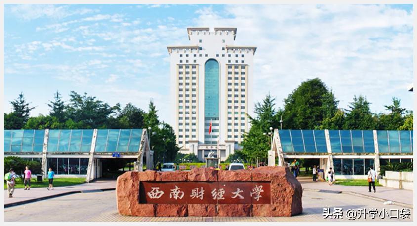 2019中国十大财经院校排名,江财在财经院校的排名